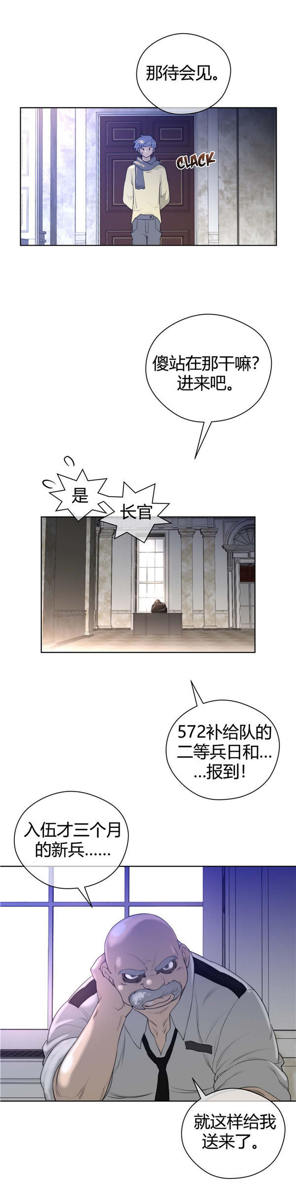 完美的壹半 第9话 第10页
