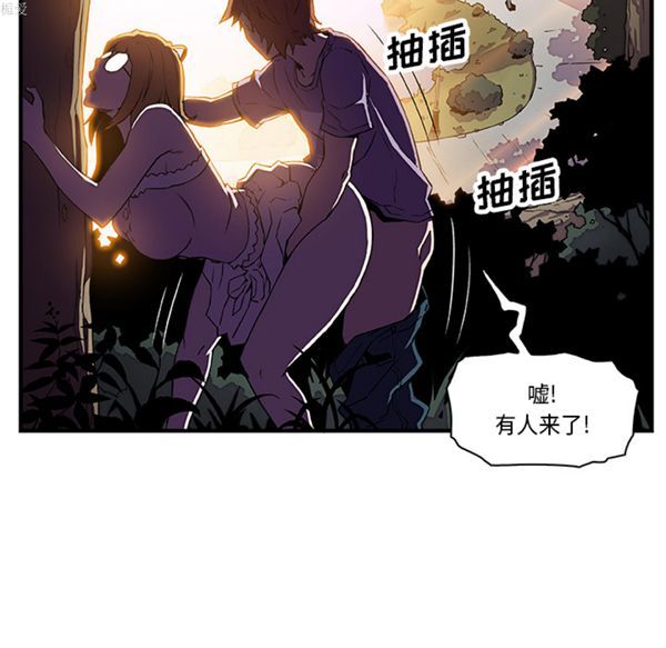 妳与我的小秘密 第11话 第16页