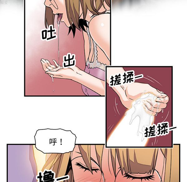 妳与我的小秘密 第11话 第68页