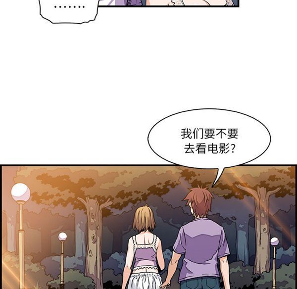 妳与我的小秘密 第15话 第80页