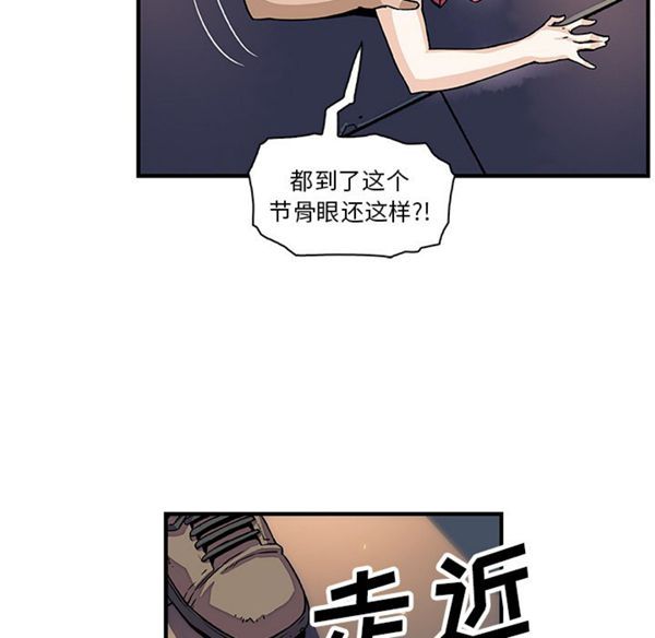 妳与我的小秘密 第15话 第69页