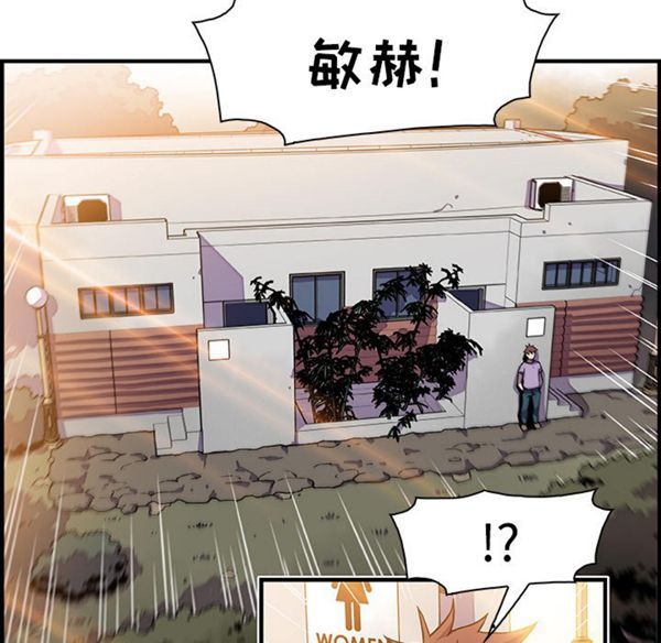 妳与我的小秘密 第15话 第45页