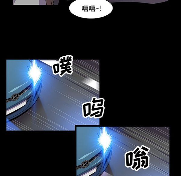 妳与我的小秘密 第15话 第52页