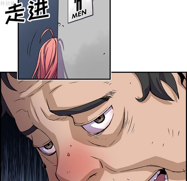 妳与我的小秘密 第13话 第54页