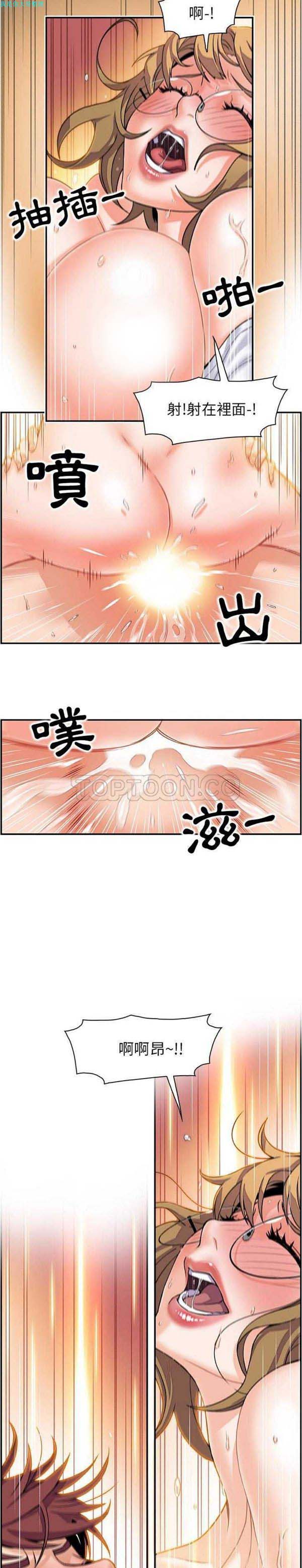 妳与我的小秘密 第1话 第16页