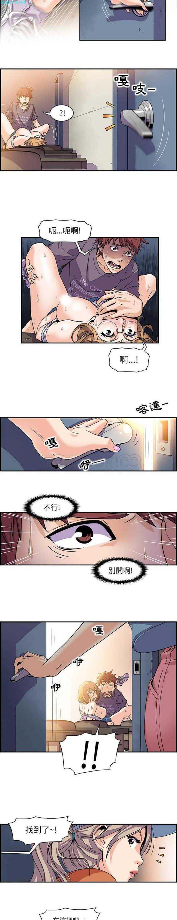 妳与我的小秘密 第1话 第12页