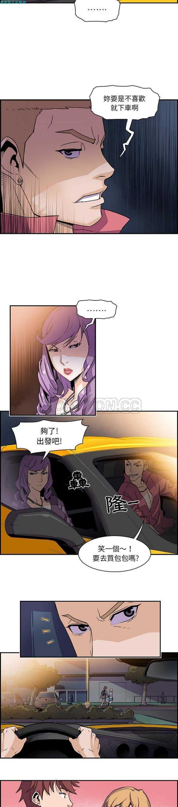 妳与我的小秘密 第2话 第19页