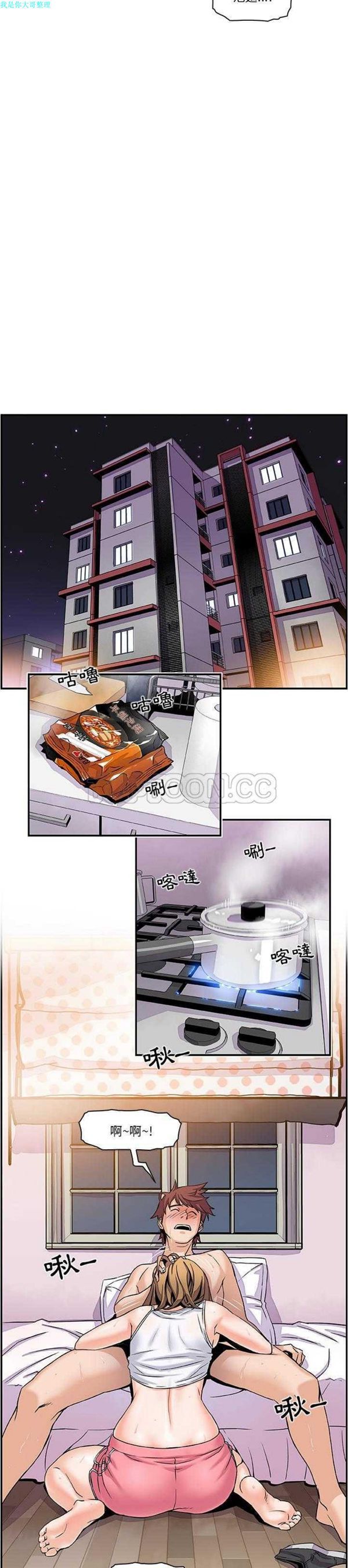 妳与我的小秘密 第3话 第15页