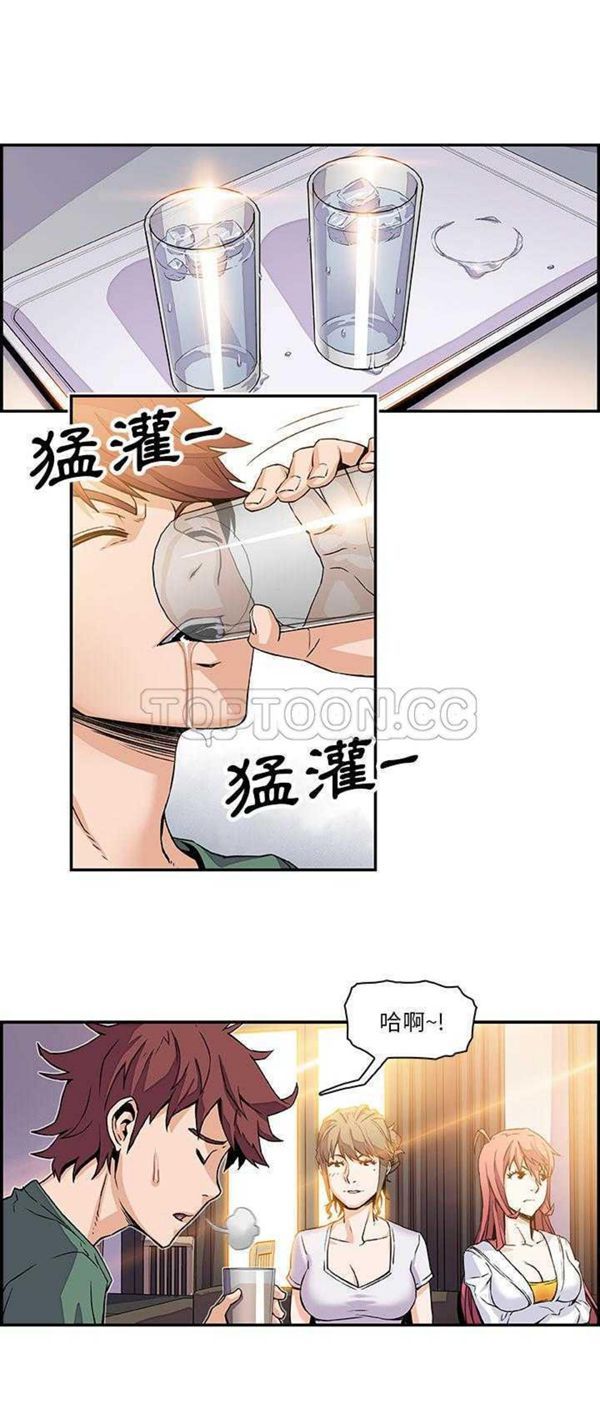妳与我的小秘密 第6话 第15页