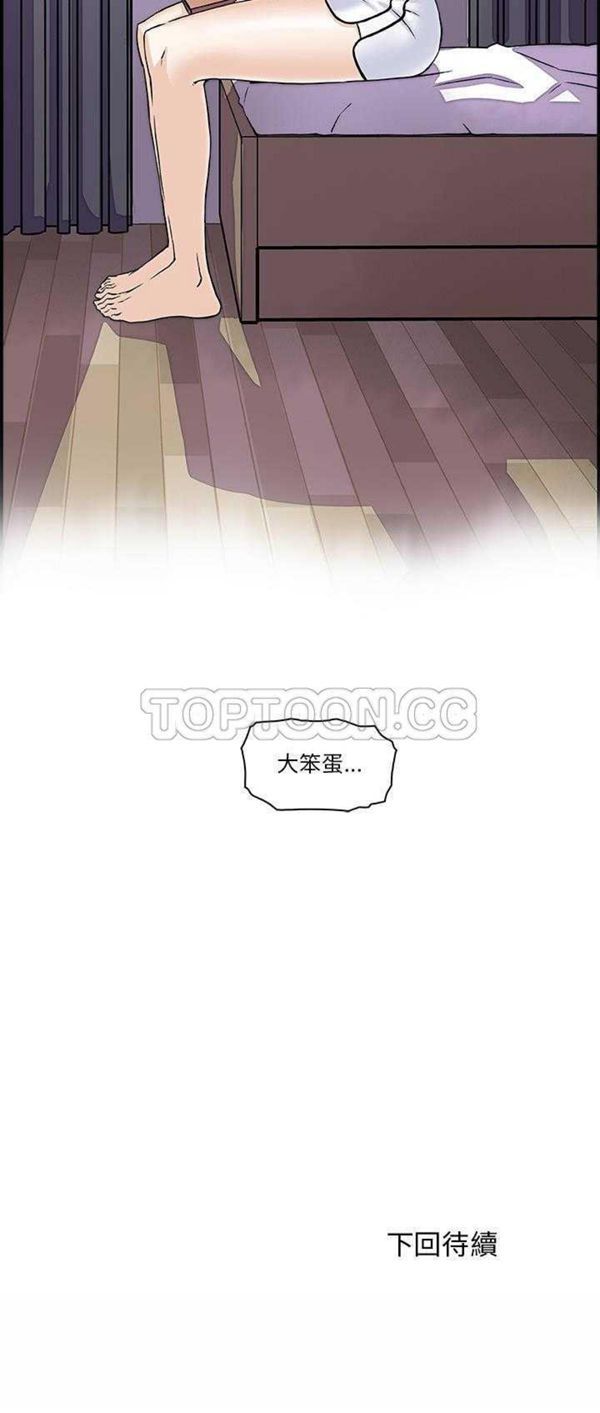 妳与我的小秘密 第6话 第31页
