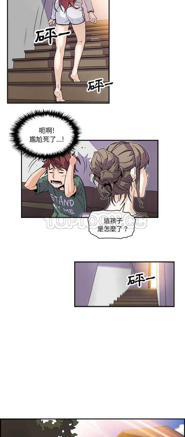妳与我的小秘密 第6话 第19页