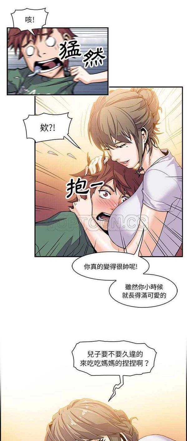 妳与我的小秘密 第6话 第22页