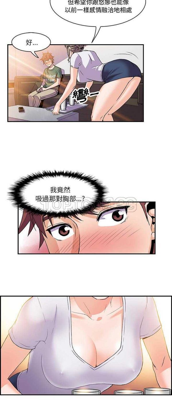 妳与我的小秘密 第6话 第26页
