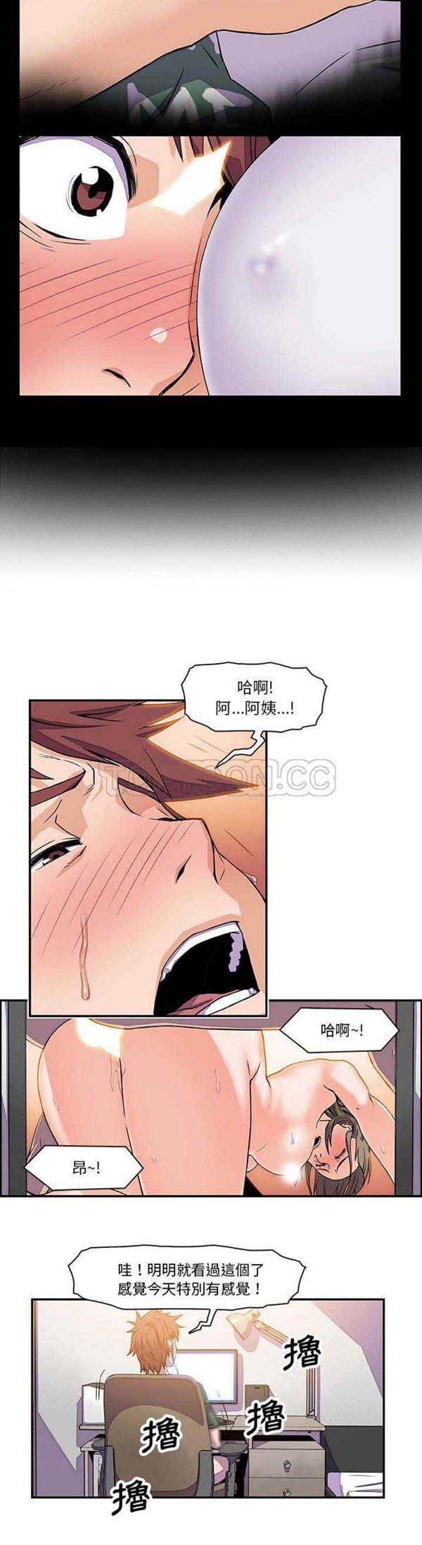 妳与我的小秘密 第7话 第4页