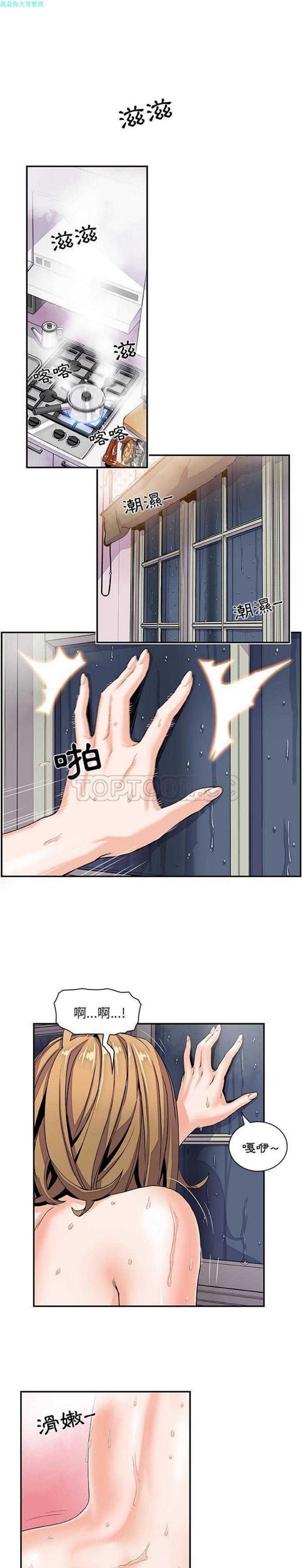 妳与我的小秘密 第4话 第1页