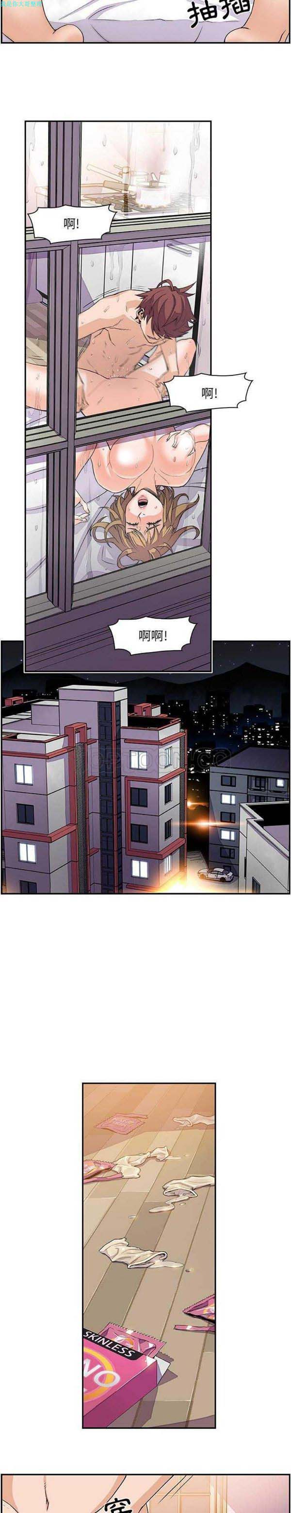 妳与我的小秘密 第4话 第13页