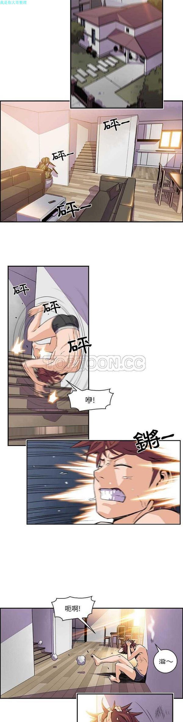 妳与我的小秘密 第5话 第4页