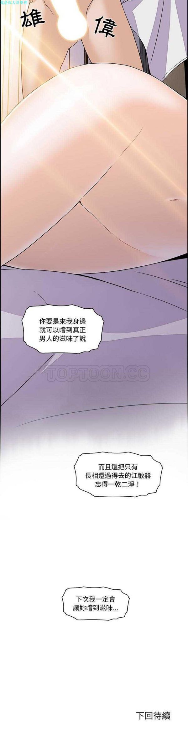 妳与我的小秘密 第5话 第25页