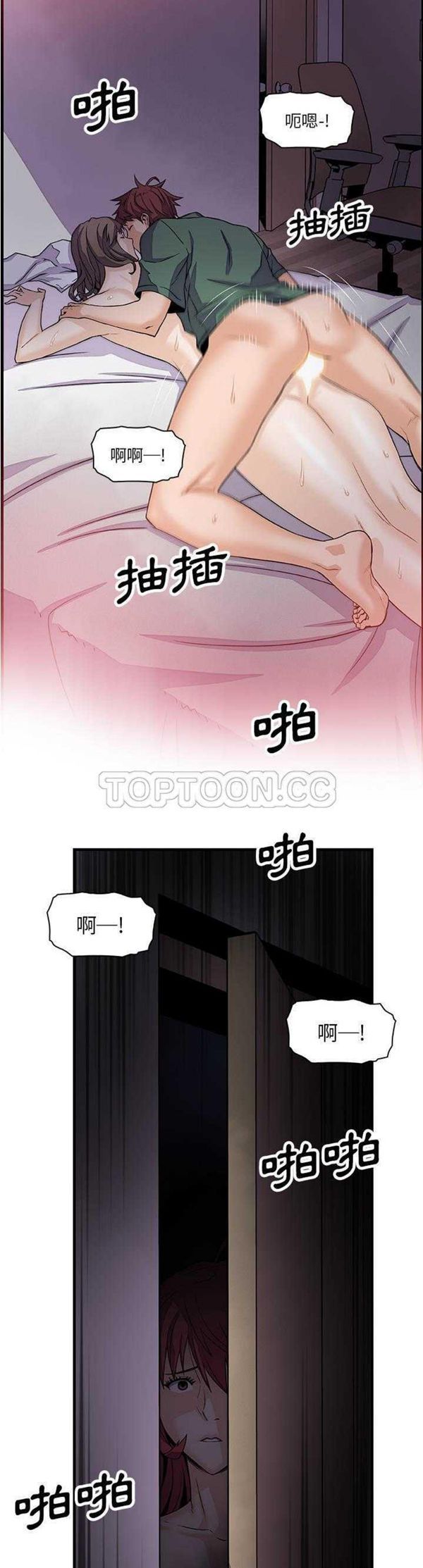 妳与我的小秘密 第8话 第20页