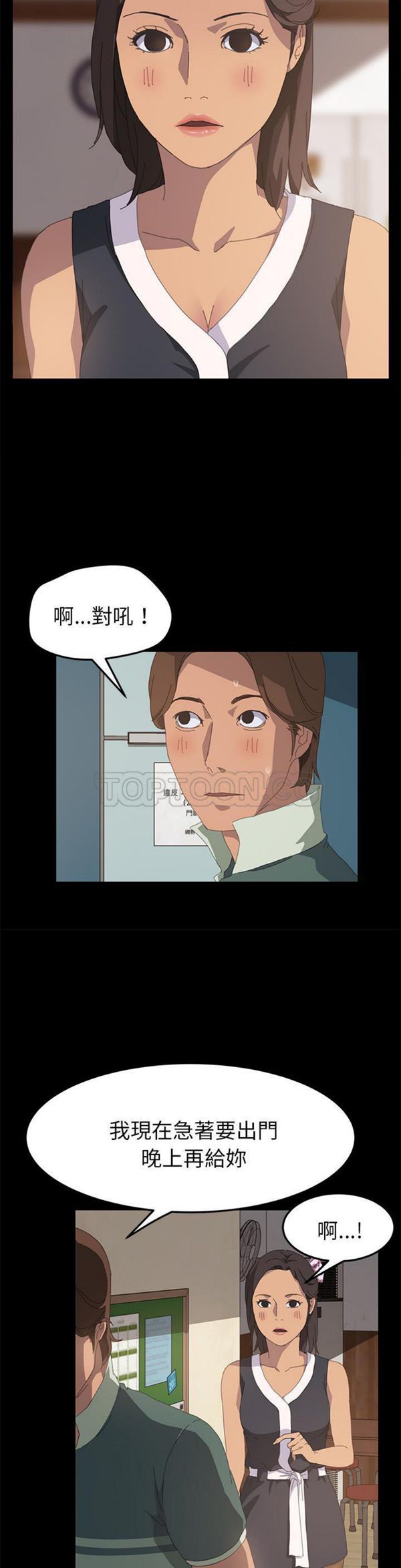 15分钟_定时开启 第11话 第29页