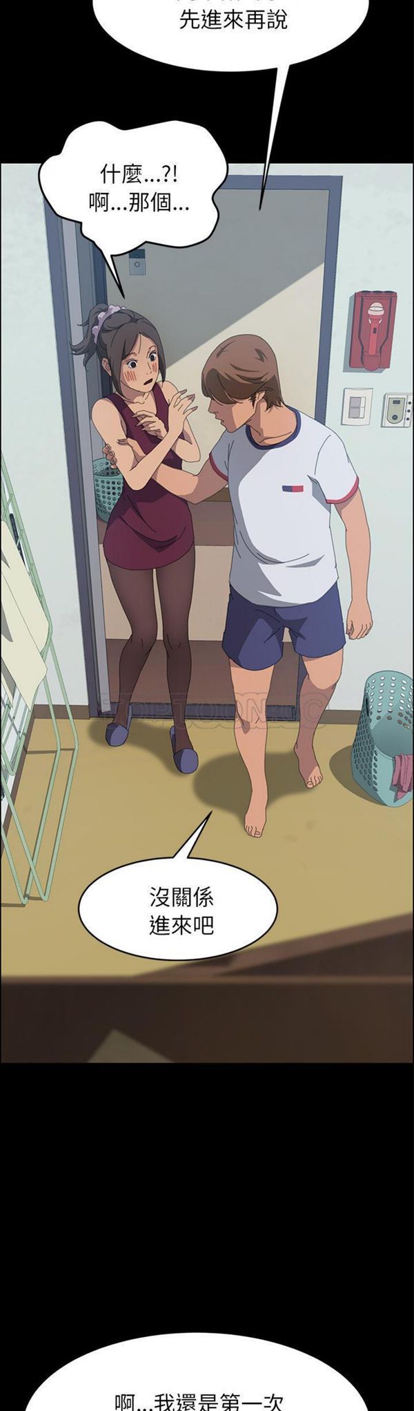 15分钟_定时开启 第17话 第23页