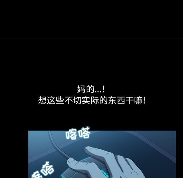 15分钟_定时开启 第1话 第23页