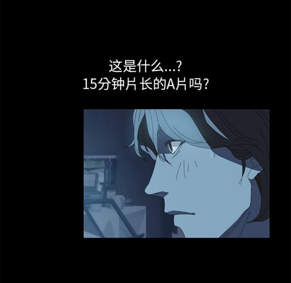 15分钟_定时开启 第1话 第26页
