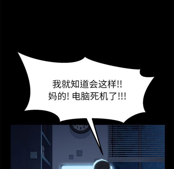 15分钟_定时开启 第1话 第35页