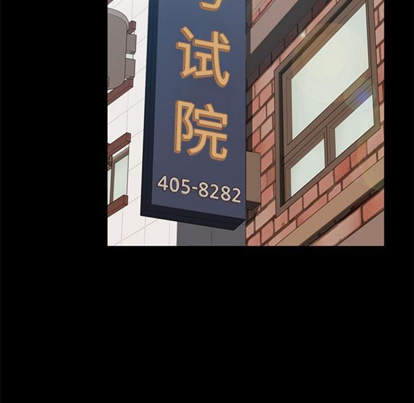 15分钟_定时开启 第1话 第48页