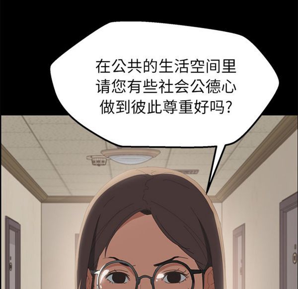 15分钟_定时开启 第1话 第52页