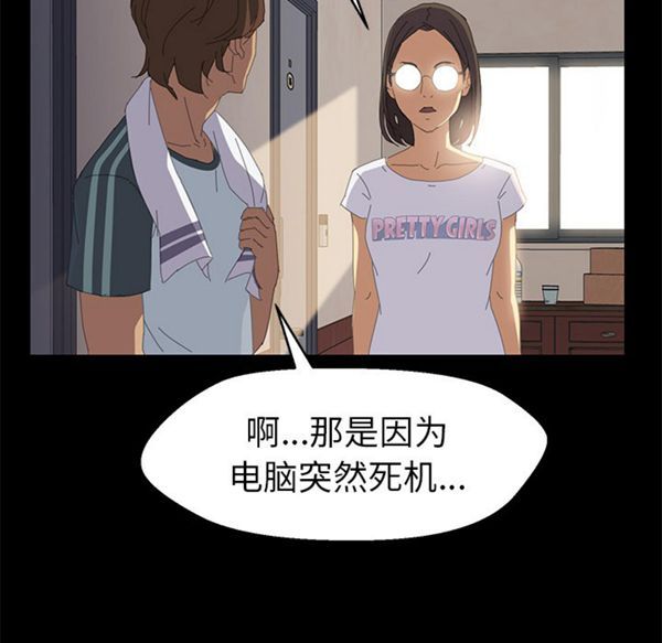 15分钟_定时开启 第1话 第55页