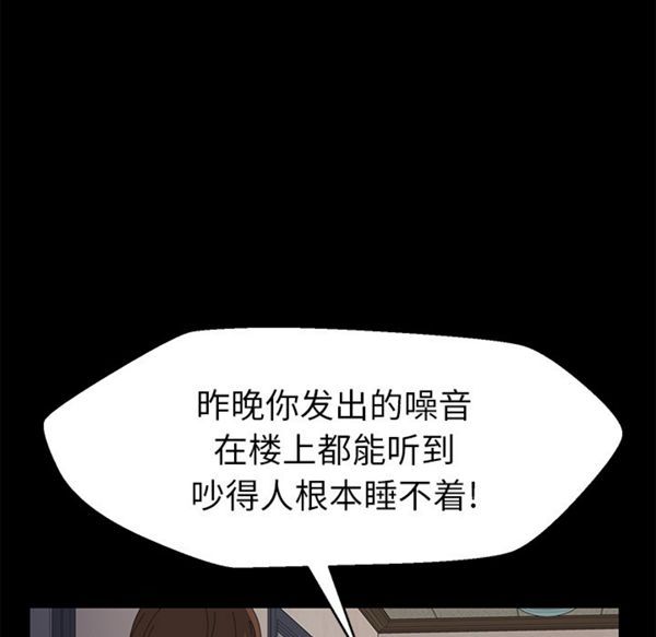 15分钟_定时开启 第1话 第54页