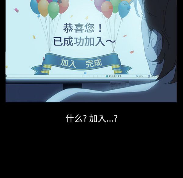 15分钟_定时开启 第1话 第39页
