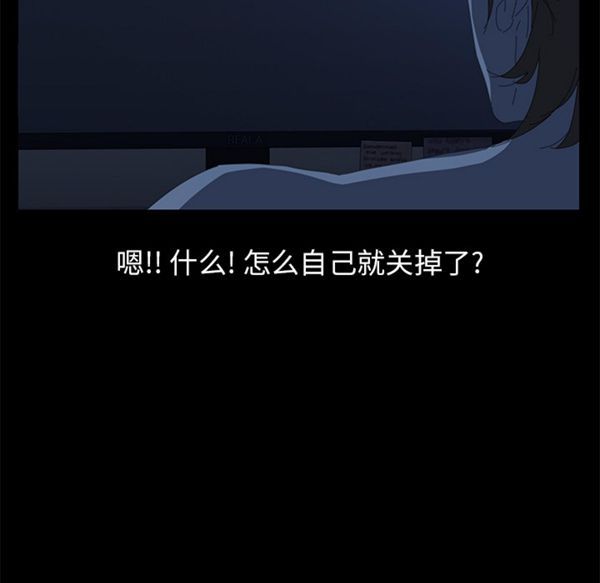 15分钟_定时开启 第1话 第41页