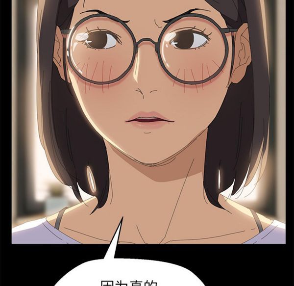 15分钟_定时开启 第1话 第57页