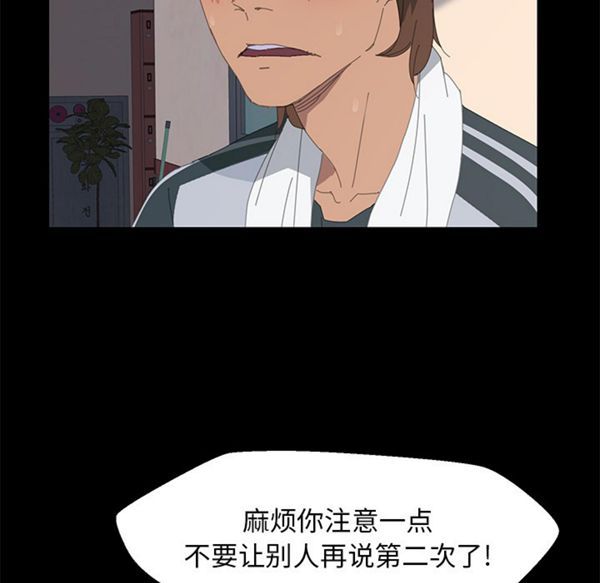 15分钟_定时开启 第1话 第59页