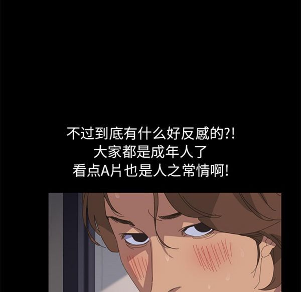 15分钟_定时开启 第1话 第61页