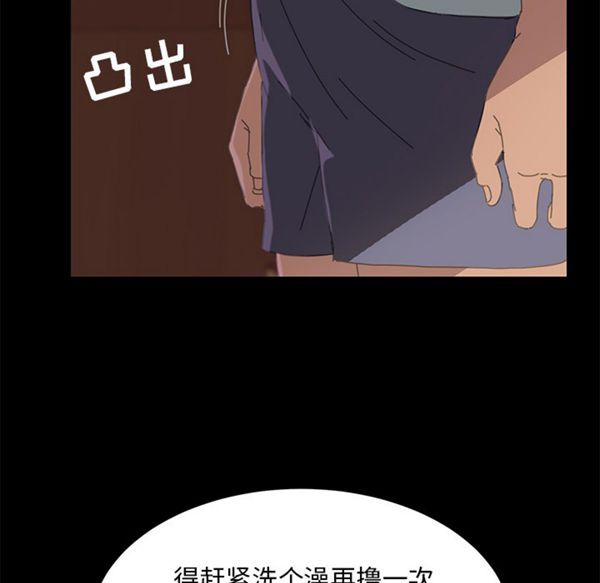 15分钟_定时开启 第1话 第71页