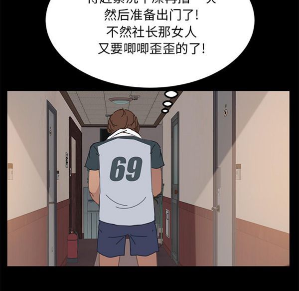 15分钟_定时开启 第1话 第72页