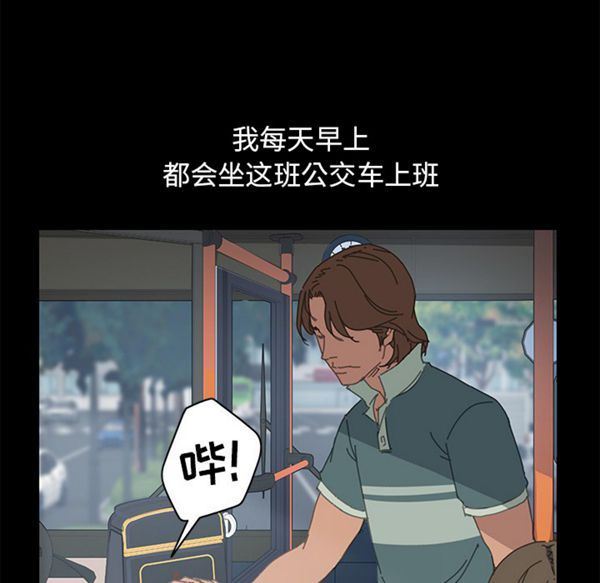 15分钟_定时开启 第1话 第79页
