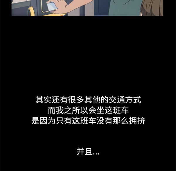 15分钟_定时开启 第1话 第80页