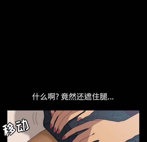 15分钟_定时开启 第1话 第100页