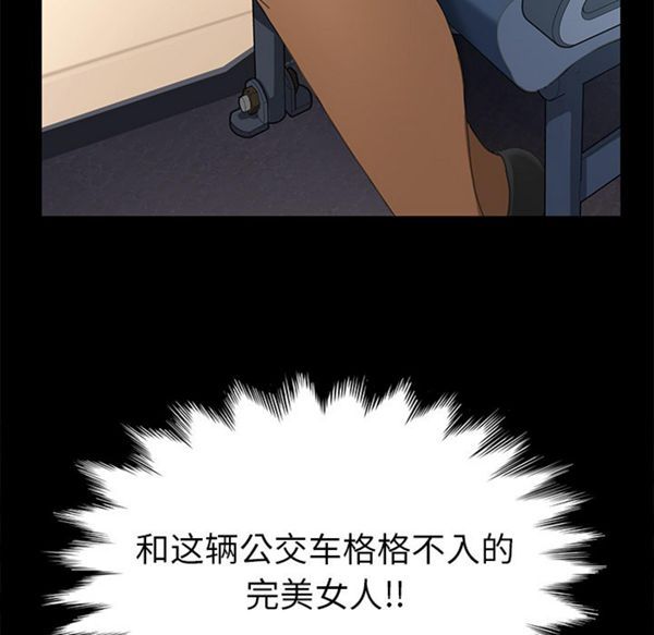 15分钟_定时开启 第1话 第87页