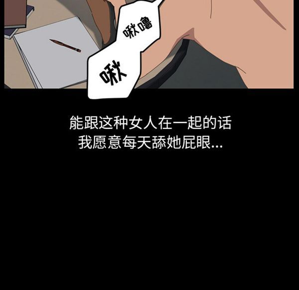 15分钟_定时开启 第1话 第93页