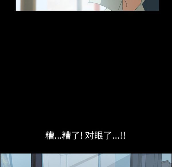 15分钟_定时开启 第1话 第95页
