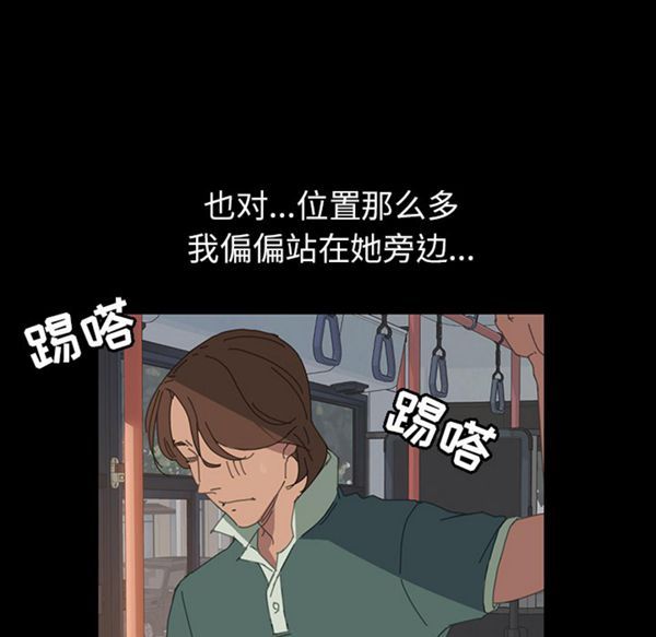 15分钟_定时开启 第1话 第102页