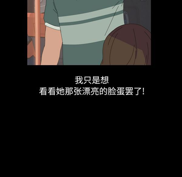 15分钟_定时开启 第1话 第103页