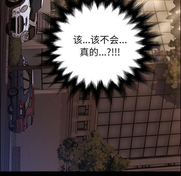 15分钟_定时开启 第1话 第136页