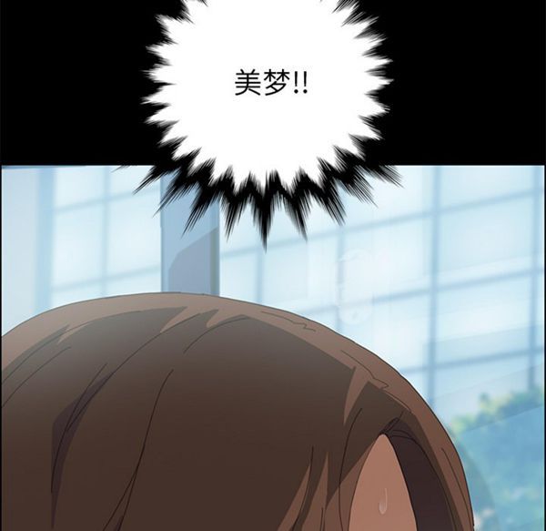 15分钟_定时开启 第1话 第149页