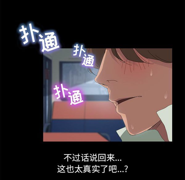 15分钟_定时开启 第2话 第12页